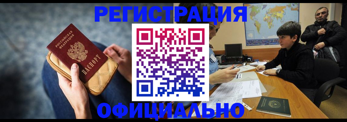 временная регистрация адрес в Осташкове
