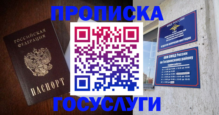 пропишу в квартире в Осташкове