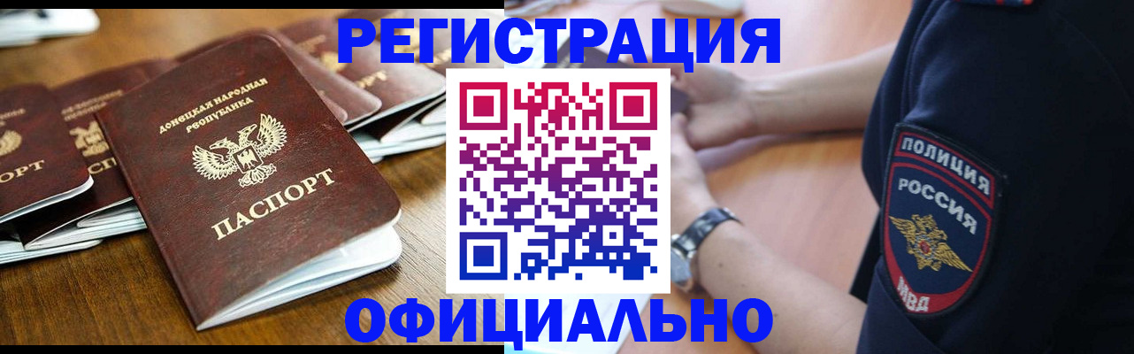 прописка паспорт в Осташкове